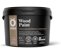 Краска для деревянных поверхностей OLSTA Wood paint матовая БАЗА A 2.7 л OWDA-27