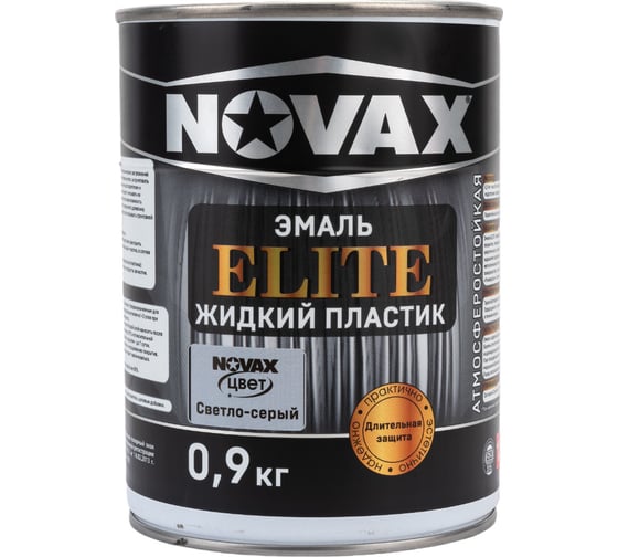 Эмаль Goodhim NOVAX ELITE "Жидкий пластик" светло-серый, 0,9 кг/1л 11615