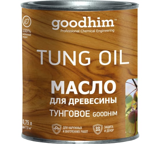 Масло для древесины Goodhim тунговое, 0,75 л 99238 1