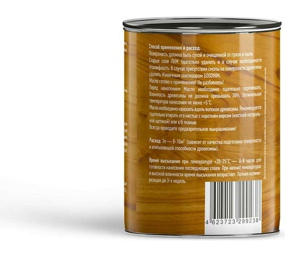 Масло для древесины Goodhim тунговое, 0,75 л 99238