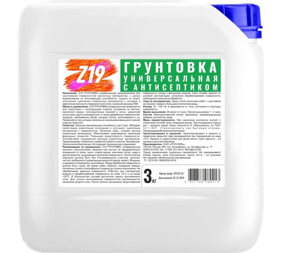 Грунтовка Z19 УНИВЕРСАЛЬНАЯ для наружных и внутренних работ, 3 кг 80213