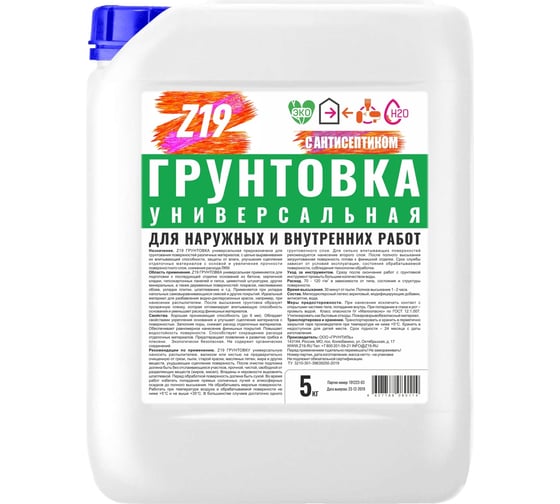 Грунтовка Z19 УНИВЕРСАЛЬНАЯ для наружных и внутренних работ, 5 кг 80114 1