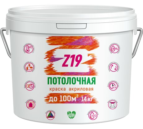 Краска Z19 ПОТОЛОЧНАЯ акриловая, для потолков, супербелая, 14 кг 60031