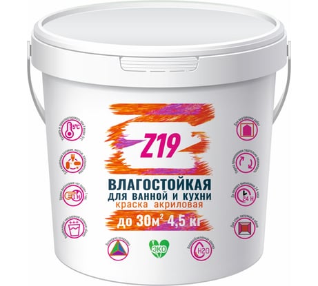 Краска Z19 ВЛАГОСТОЙКАЯ акриловая, для ванной и кухни, супербелая, 4.5 кг 60352