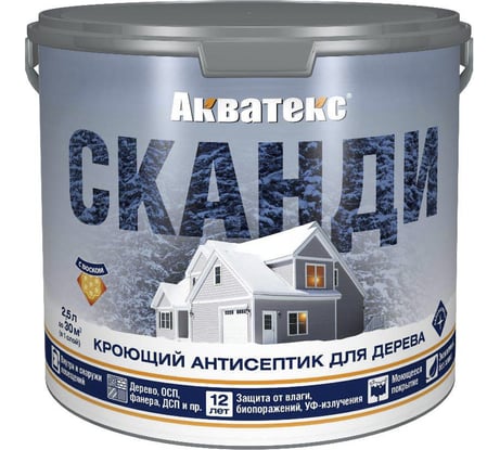 Антисептик для дерева Акватекс Сканди 65112, кроющий, полуматовый, 2,5 л, лакрица 272552