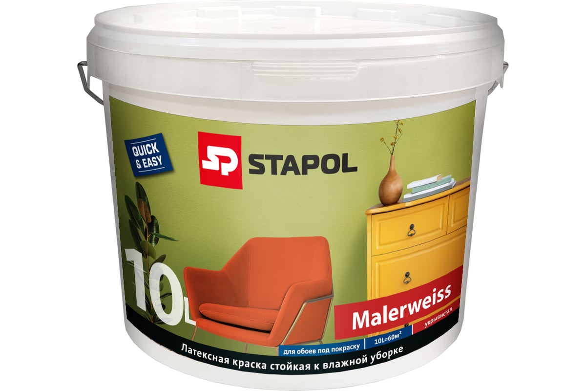 Латексная краска STAPOL стойкая к влажной уборке, Malerweiss 10 л ...