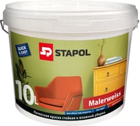 Латексная краска STAPOL стойкая к влажной уборке, Malerweiss 10 л DFI211/9010