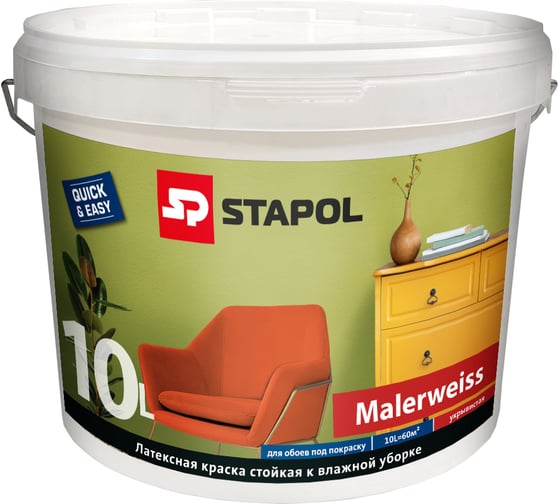 Латексная краска STAPOL стойкая к влажной уборке, Malerweiss 10 л DFI211/9010