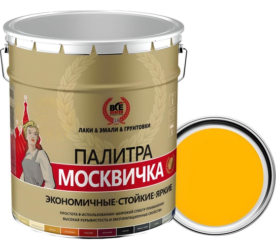 Алкидно-уретановая грунт-эмаль МОСКВИЧКА 3 в 1 ЖЕЛТАЯ RAL 1021 20кг 4620105772334