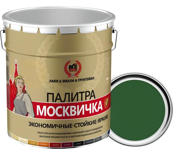 Алкидно-уретановая грунт-эмаль МОСКВИЧКА 3 в 1 ЗЕЛЕНАЯ RAL 6002 20кг 4620105772341
