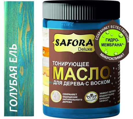 Масло для дерева с воском SAFORA голубая ель 50 мл МД50/15