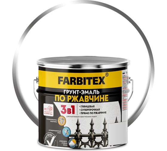 Грунт-эмаль по ржавчине FARBITEX 3 в 1, белый, 2.7 кг 4300013986