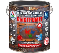 Полуматовая быстросохнущая краска для защиты металла КРАСКО Быстромет RAL 5010 2,5 кг ER-00001918