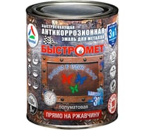 КРАСКО Быстромет RAL 9005 0,7 кг Красковия полуматовая быстросохнущая краска для защиты металла ER-00001914