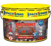 Полуматовая быстросохнущая краска для защиты металла КРАСКО Быстромет RAL 9005 8 кг ER-00001926