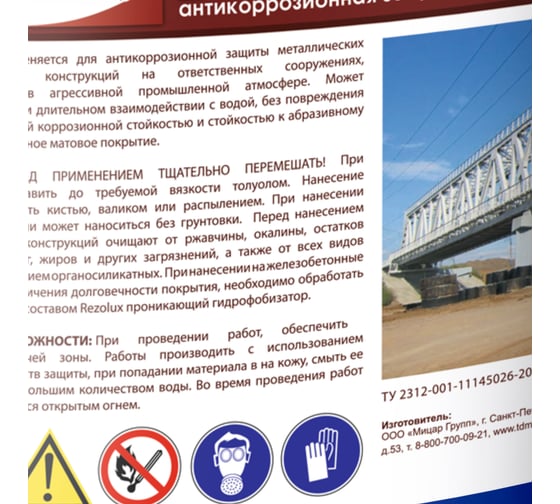 Антикоррозийная грунт-эмаль Акромат 100, 25 кг, серый 835