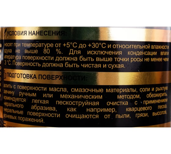 Термостойкая эмаль по металлу Акротерм 0,8 кг, серебристый УТ000008940