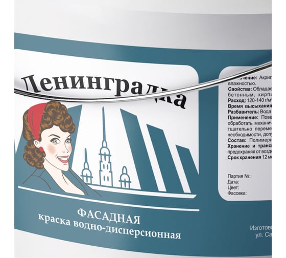 Фасадная в/д краска ЛЕНИНГРАДКА 15 кг, белая УТ000003728