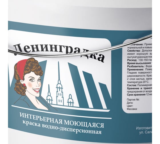 Моющаяся в/д краска Ленинградка 15 кг, белая УТ000004209