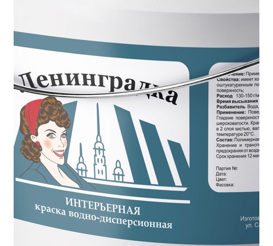 Интерьерная в/д краска Ленинградка 15 кг, белая УТ000001701