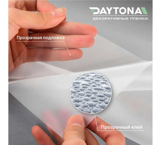 Матовая пленка на окно Daytona белая 30 (9м х 0.75м) MP1210075090