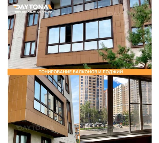 Пленка на окна солнцезащитная Daytona Серебро 35 (6м х 0.75м) MP1148075060