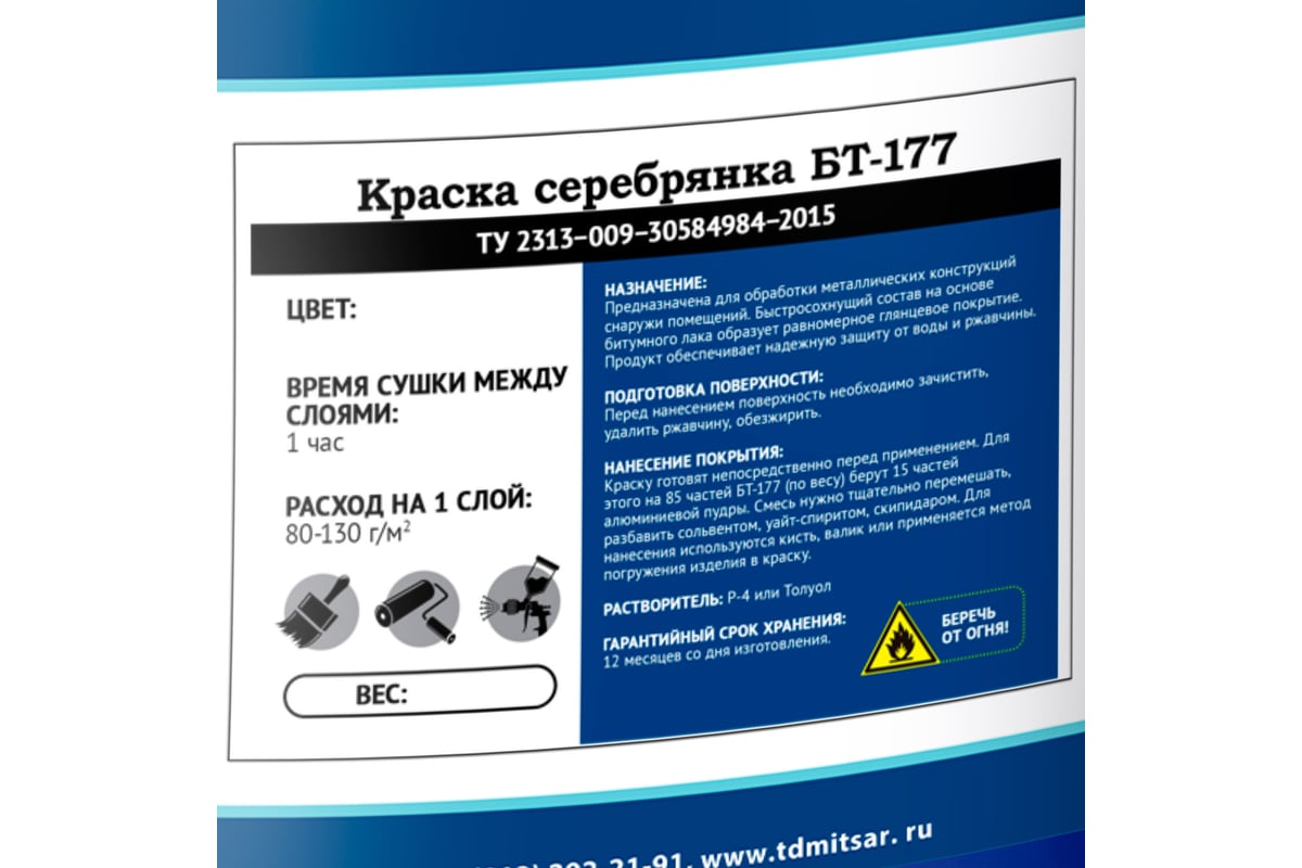 Строительная краска Мицар БТ-177 серебрянка, 20 кг 864 - выгодная цена,  отзывы, характеристики, фото - купить в Москве и РФ