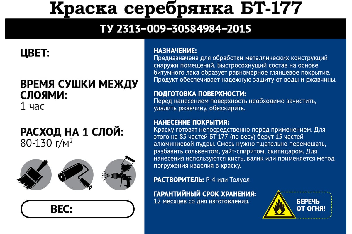 Строительная краска Мицар БТ-177 серебрянка, 20 кг 864 - выгодная цена,  отзывы, характеристики, фото - купить в Москве и РФ