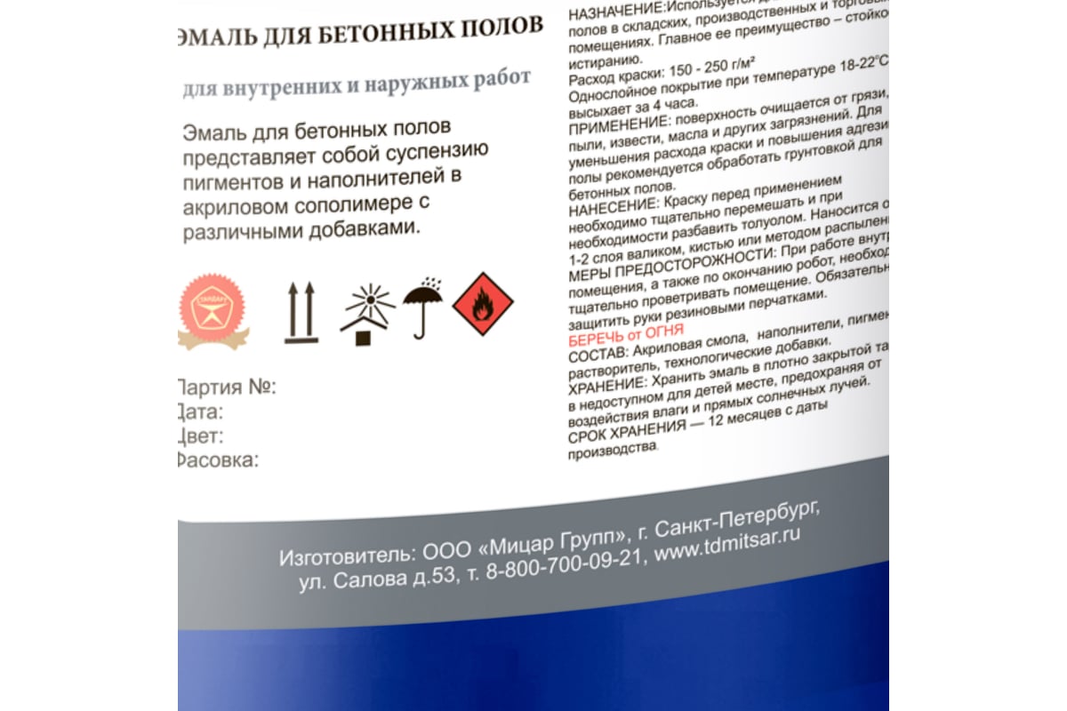 Краска по бетону ЛЕНИНГРАДКА АК-114, 25 кг, кр.-коричневый УТ000003892 -  выгодная цена, отзывы, характеристики, 2 видео, фото - купить в Москве и РФ