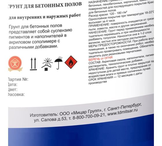 Грунт по бетону ЛЕНИНГРАДКА АК-014, 18 кг, серый 2056