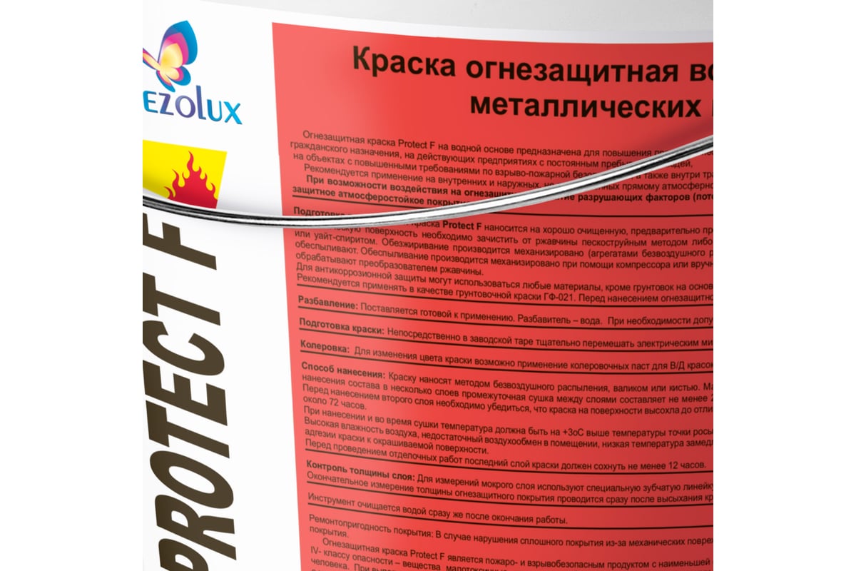 Огнезащитная краска Мицар Protect F, 20 кг, св.-серый 00000000863