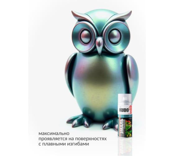 Эмаль декоративная KUDO CHAMELEON Вечерняя гроза (бирюзовый-жёлтый-фиолетовый) KU-C267-3