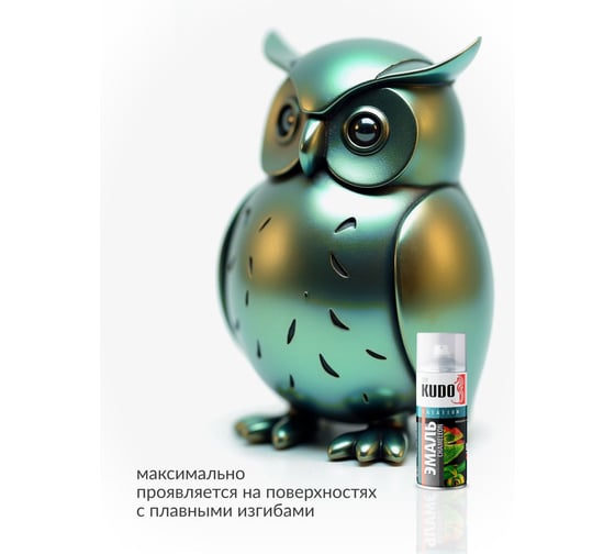 Эмаль декоративная KUDO CHAMELEON Бирюзовая симфония (синий-зелёный-жёлтый) KU-C267-4