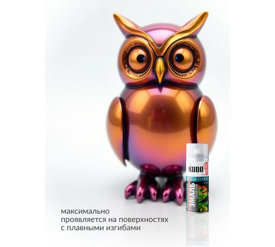 Эмаль декоративная KUDO CHAMELEON Сливовый аромат (оранжевый-красный-фиолетовый) KU-C267-1