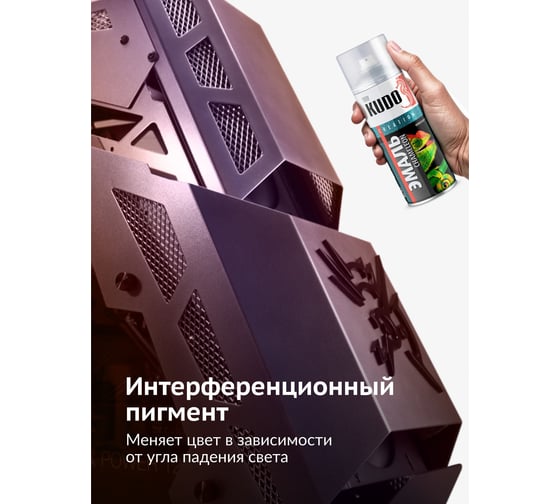 Эмаль декоративная KUDO CHAMELEON - цвет Осеннее танго :золотой-медный-сиреневый KU-C267-6