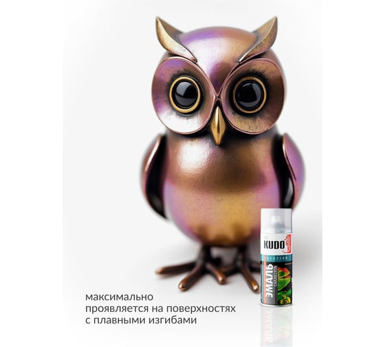 Эмаль декоративная KUDO CHAMELEON - цвет Осеннее танго :золотой-медный-сиреневый KU-C267-6