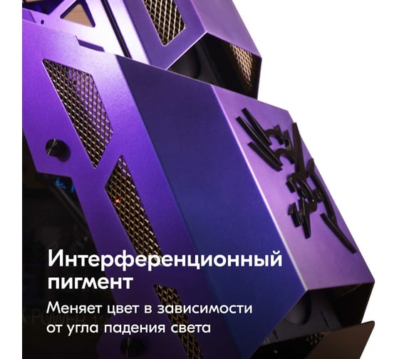 Эмаль декоративная KUDO CHAMELEON - цвет Фиалковая лагуна :сиреневый-фиолетовый-синий KU-C267-7