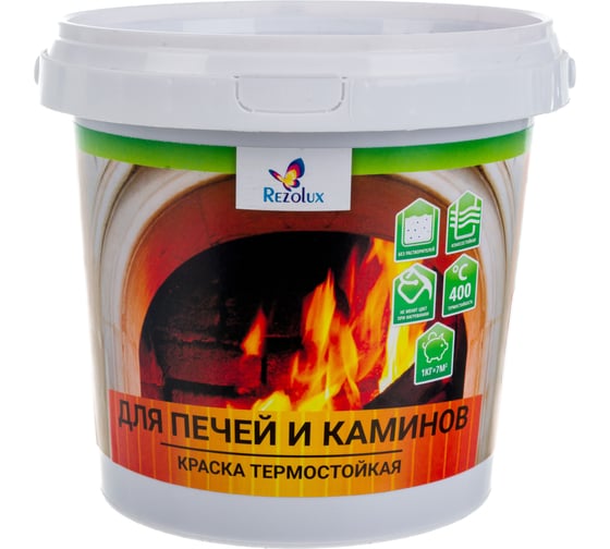 Краска для печей и каминов Резолюкс 0,9 кг красно-коричневый УТ000008803