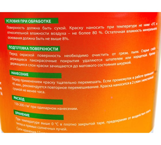 Краска для печей и каминов Резолюкс 0,9 кг красно-коричневый УТ000008803
