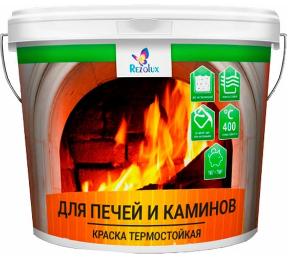Краска для печей и каминов Резолюкс 0,9 кг белый УТ000008804