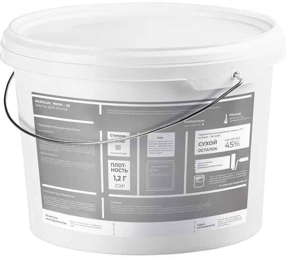 Эмаль для полов Резолюкс Profi-52, 12 кг, кр.-коричневый 00000001368