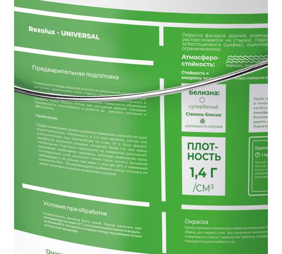 Резиновая краска Резолюкс Universal, 14 кг серый 7040 00000001497