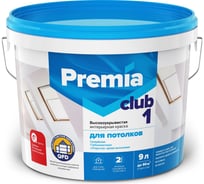 Краска для потолков Premia Club белая, ведро 9 л О03892