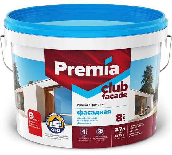 Фасадная силиконизированная краска Premia Club белая, база А, ведро 2.7 л О03913