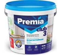 Влагостойкая краска для стен и потолков Premia Club белая, база А, ведро 0.9 л О03898