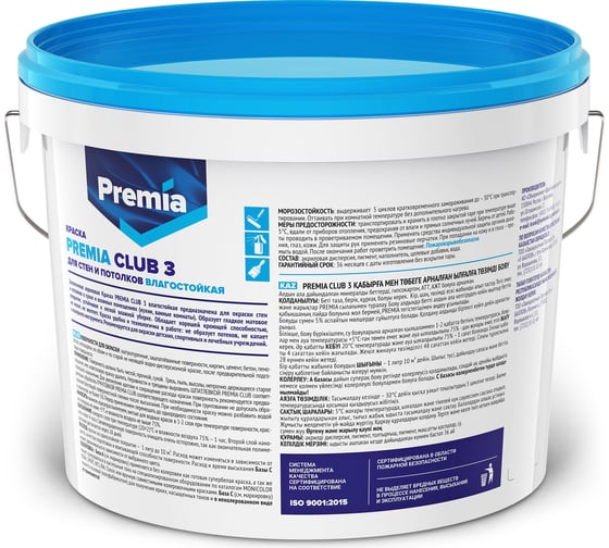 Влагостойкая акриловая краска Premia Club 3 для интерьеров, белая 9л О03900 База А