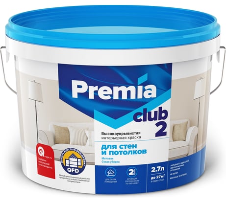 Краска для стен и потолков Premia Club белая, база А, ведро 2,7 л О03896