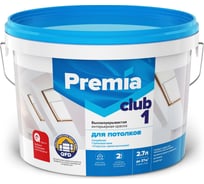 Краска для потолков Premia Club белая, ведро 2,7л О03891