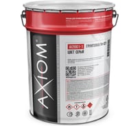 Грунтовка AXIOM ГФ-021 ГОСТ быстросохнущая серая 27 кг AI20G1-1