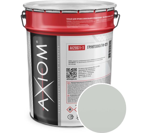 Грунтовка AXIOM ГФ-021 ГОСТ быстросохнущая серая 27 кг AI20G1-1